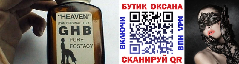 мориарти официальный сайт  Нарткала  Бутират бутандиол 