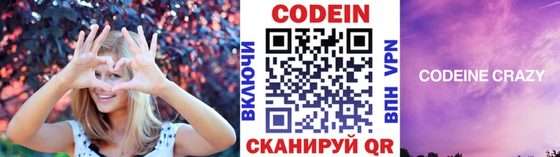 как найти закладки  Нарткала  Кодеин напиток Lean (лин) 