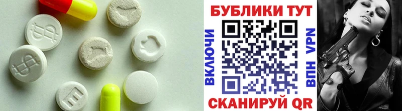 Экстази круглые  цены   Нарткала 
