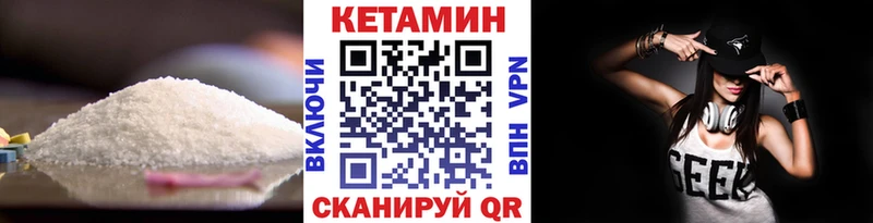 КЕТАМИН ketamine  как найти   Нарткала 
