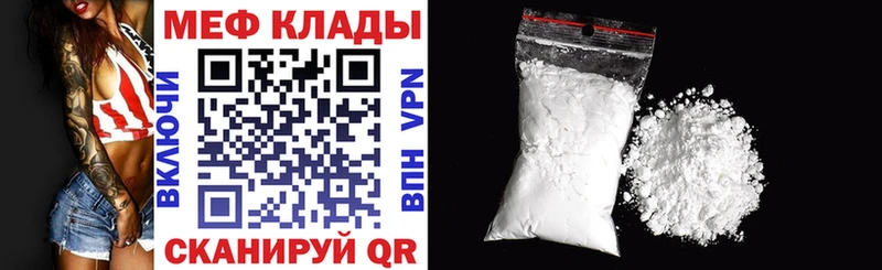мега зеркало  Нарткала  Мефедрон 4 MMC  цена наркотик 
