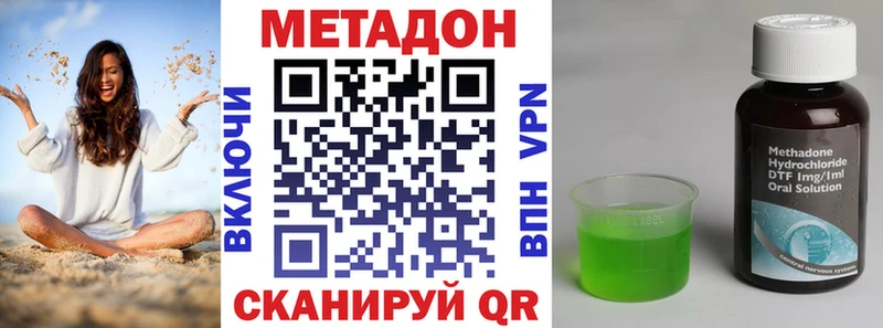 что такое наркотик  darknet состав  Метадон VHQ  Нарткала 